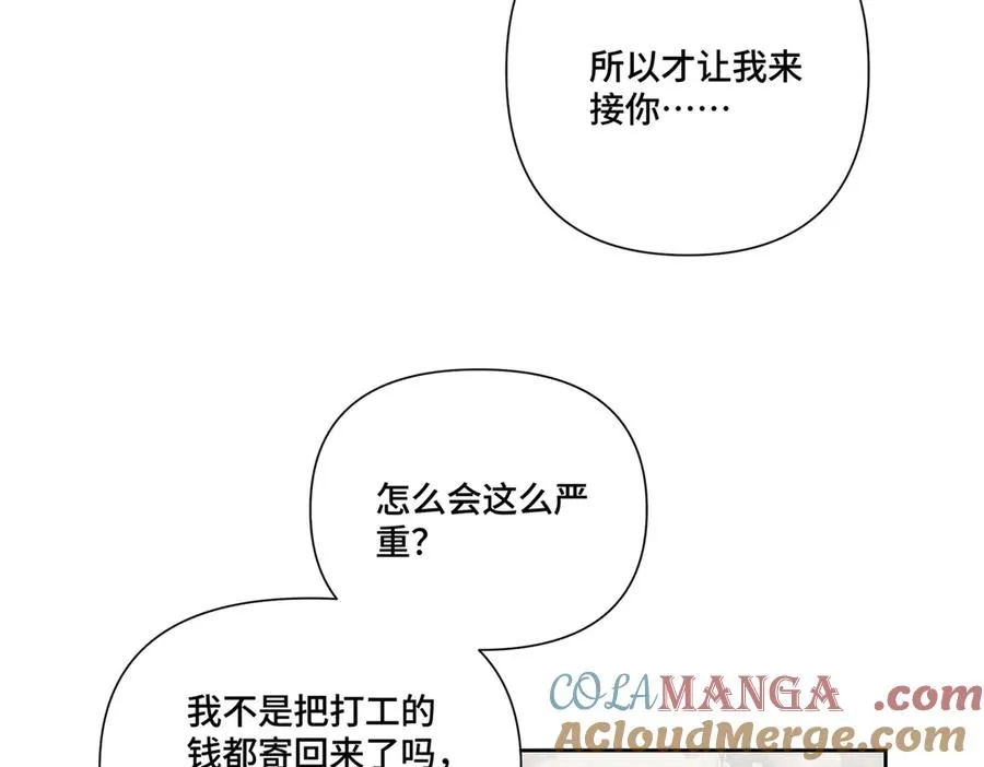 83 换个未婚夫 第17页