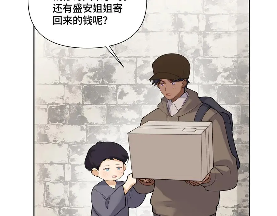 83 换个未婚夫 第18页