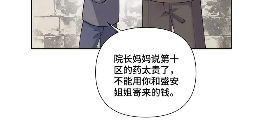 83 换个未婚夫 第19页
