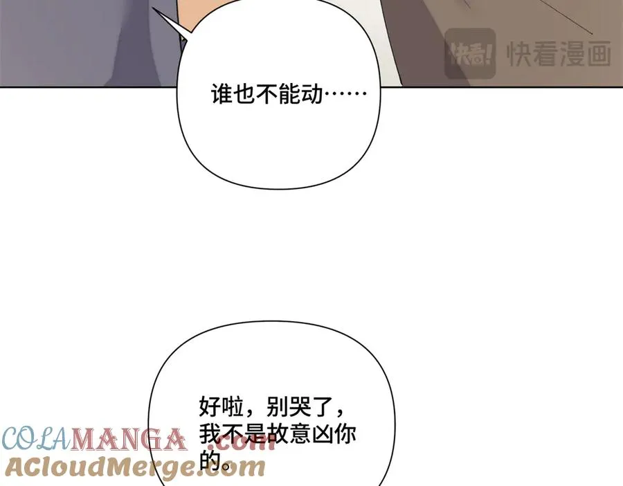 83 换个未婚夫 第21页