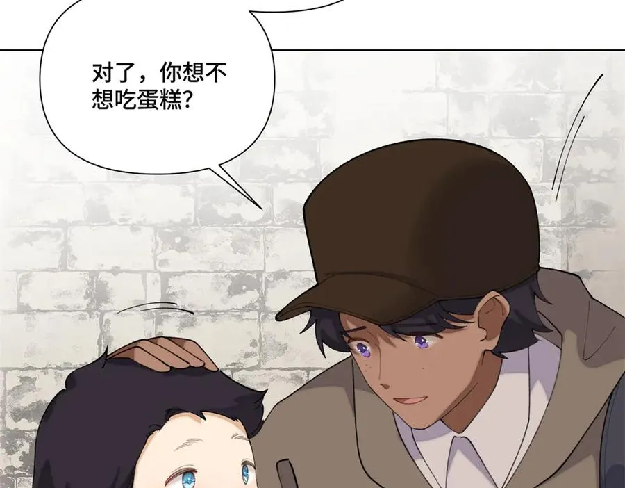 83 换个未婚夫 第23页