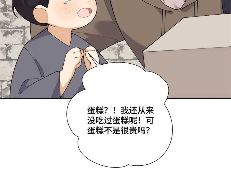 83 换个未婚夫 第24页
