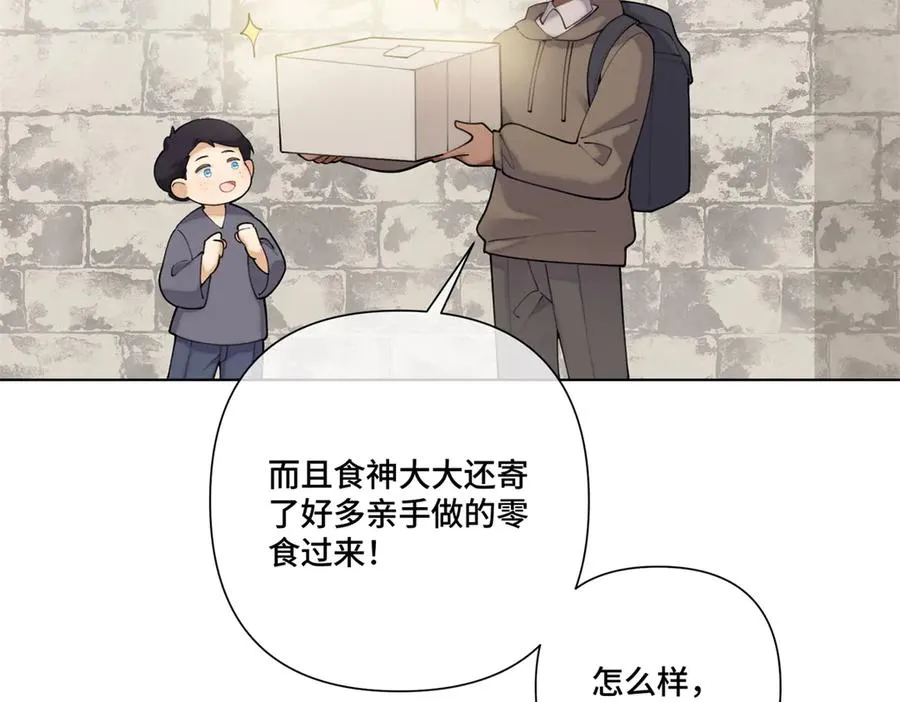 83 换个未婚夫 第27页