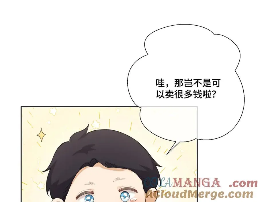 83 换个未婚夫 第29页