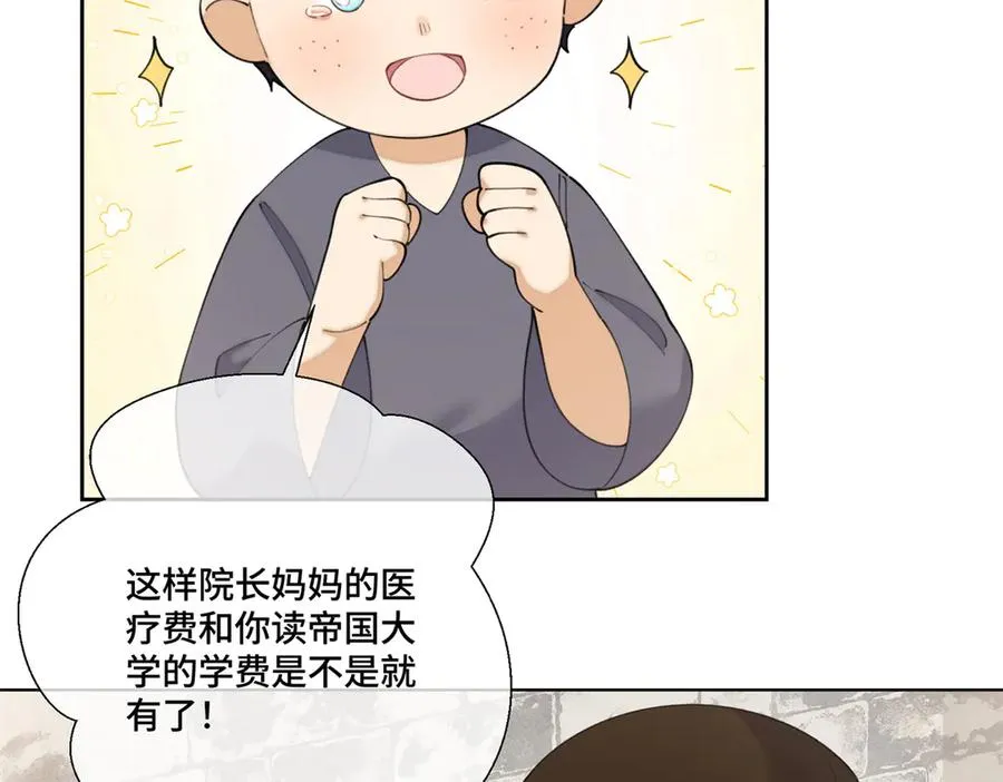 83 换个未婚夫 第30页