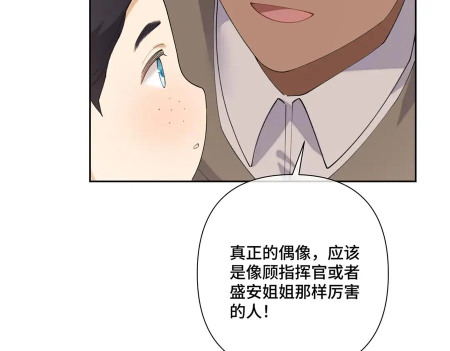 83 换个未婚夫 第38页