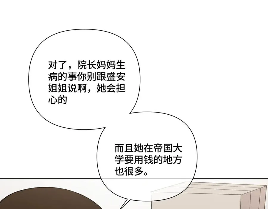 83 换个未婚夫 第43页