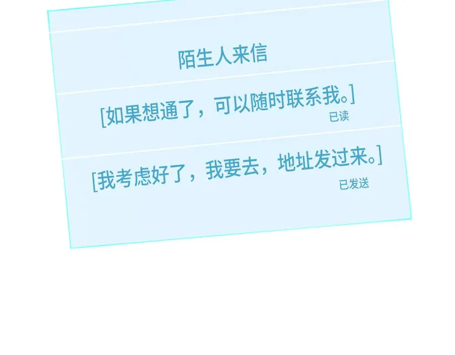 83 换个未婚夫 第52页