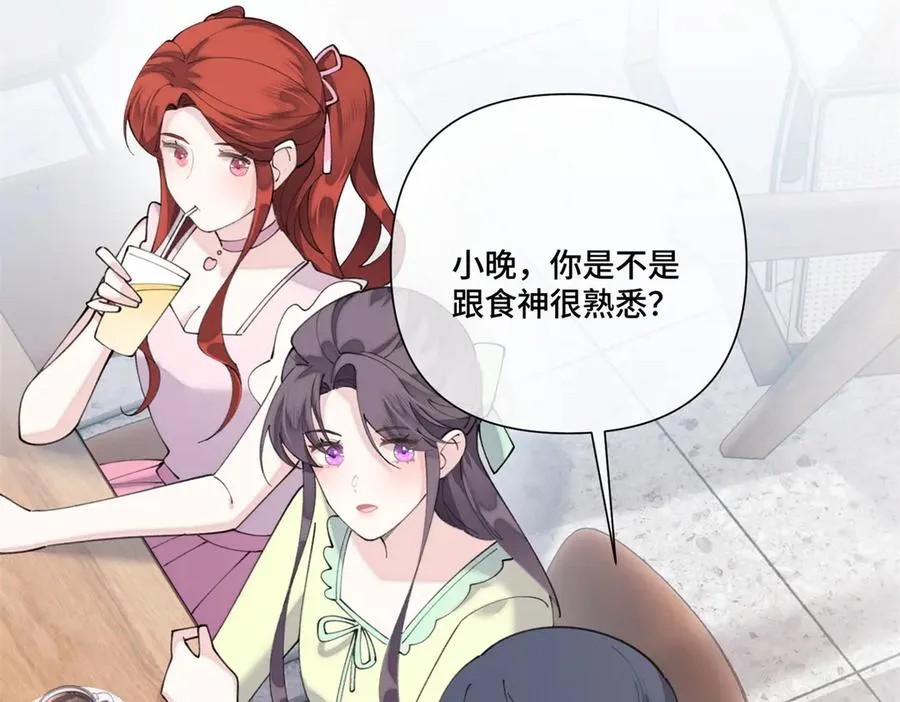 83 换个未婚夫 第56页