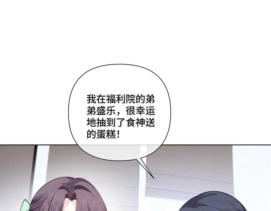 83 换个未婚夫 第59页
