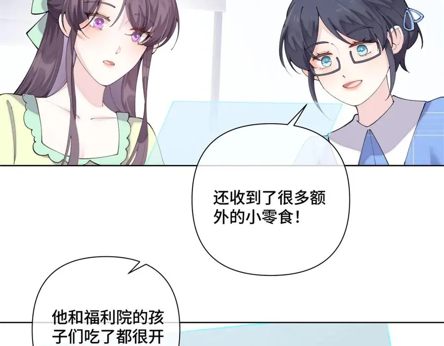 83 换个未婚夫 第60页
