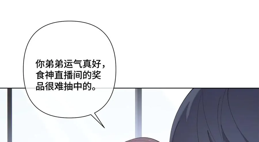 83 换个未婚夫 第63页