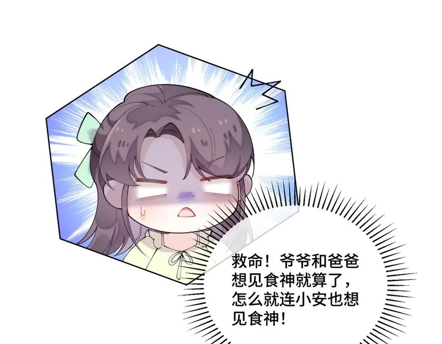 83 换个未婚夫 第67页