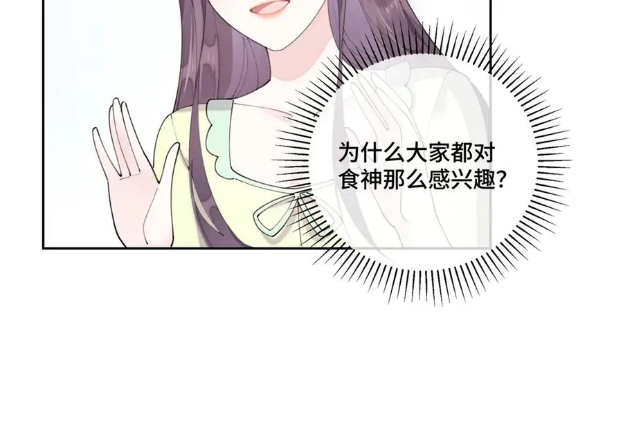 83 换个未婚夫 第70页
