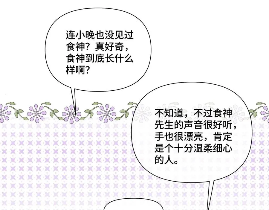 83 换个未婚夫 第71页