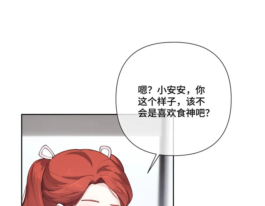 83 换个未婚夫 第74页