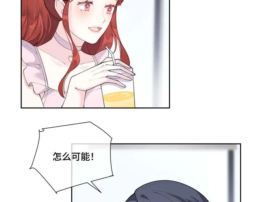 83 换个未婚夫 第75页
