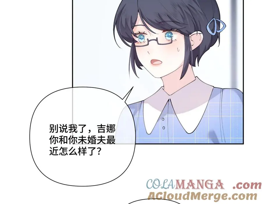 83 换个未婚夫 第77页