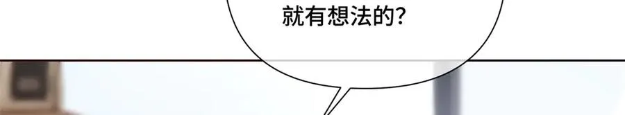 83 换个未婚夫 第79页