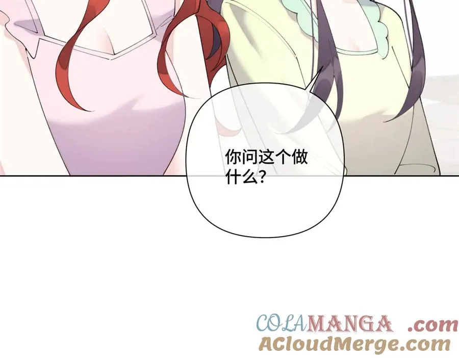 83 换个未婚夫 第81页