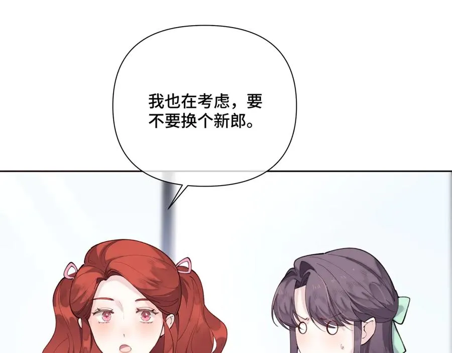 83 换个未婚夫 第83页