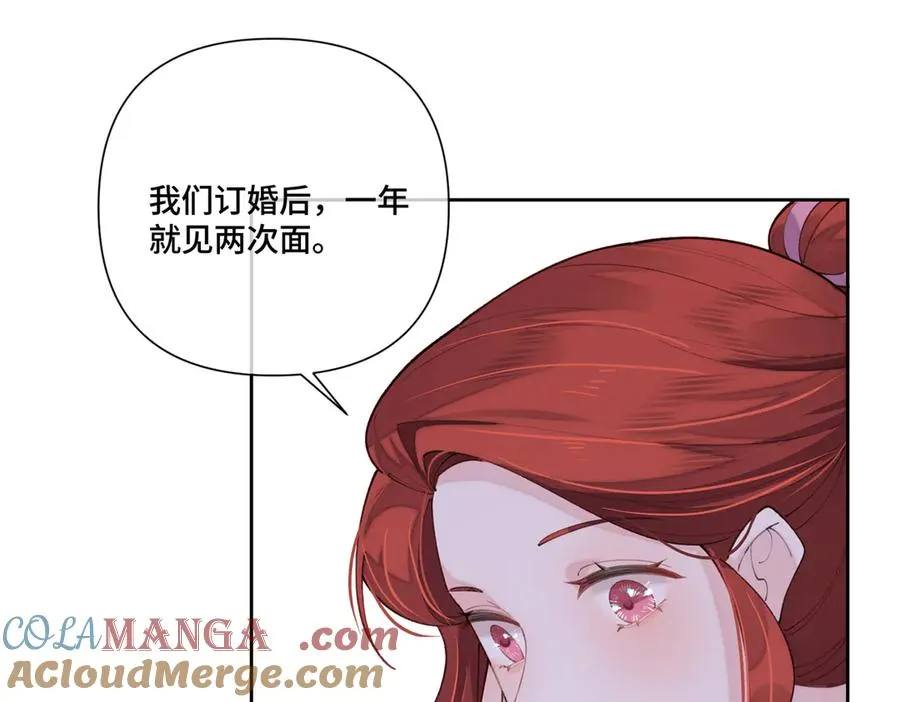 83 换个未婚夫 第89页