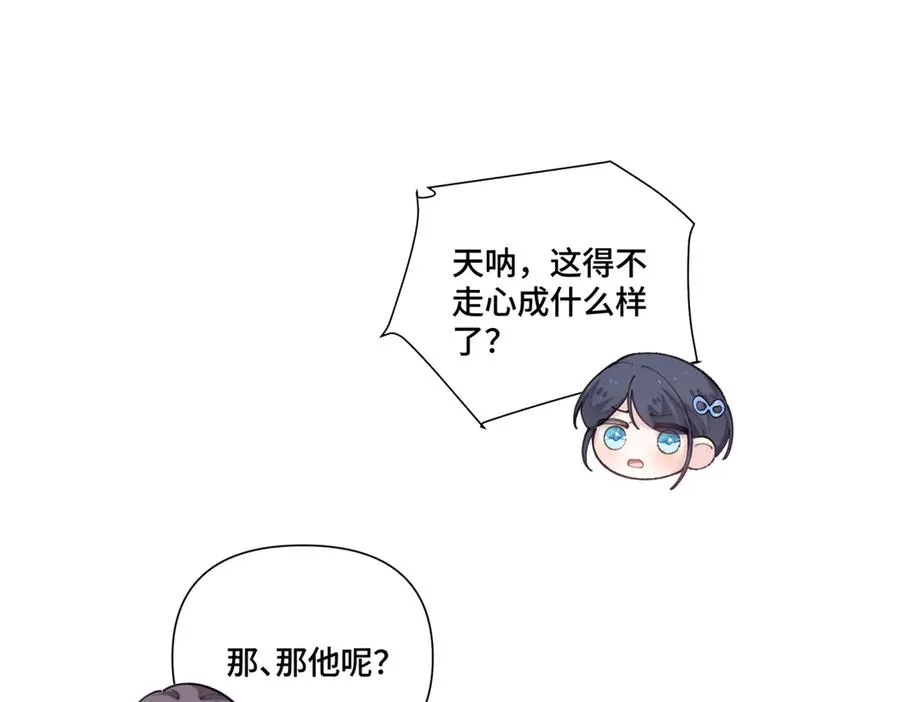 83 换个未婚夫 第92页