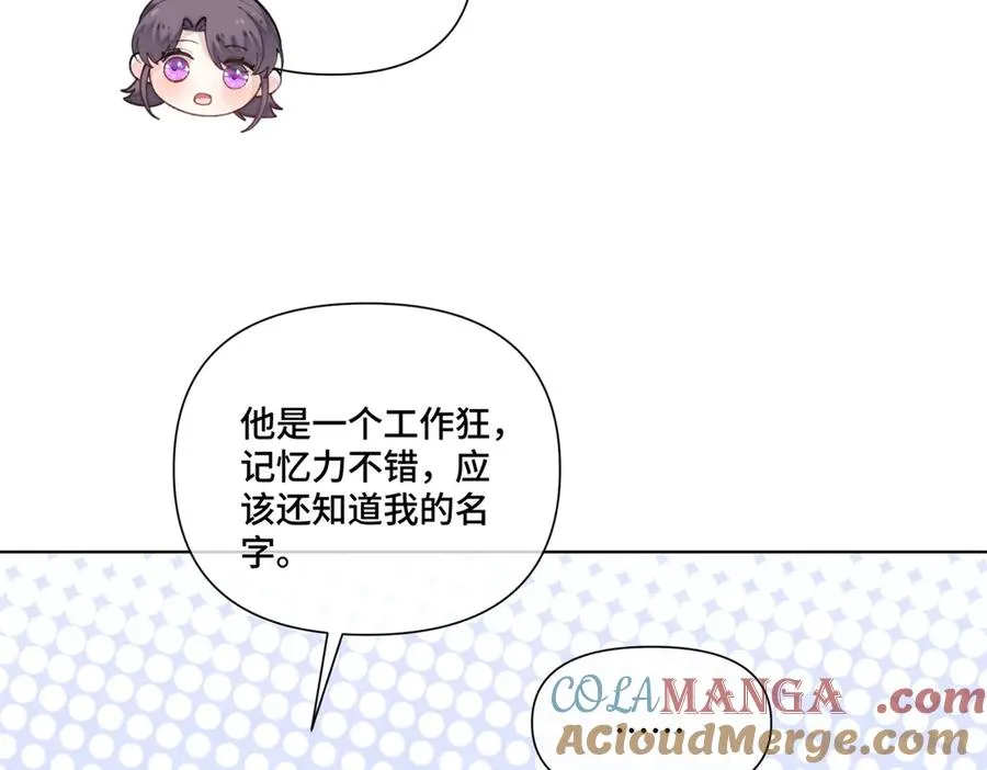 83 换个未婚夫 第93页