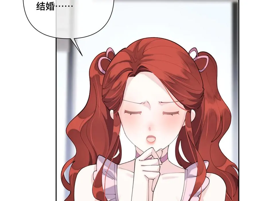 83 换个未婚夫 第96页