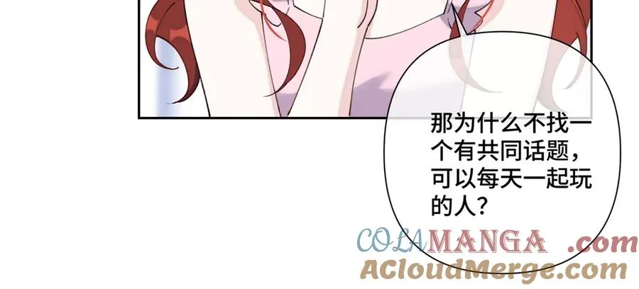 83 换个未婚夫 第97页