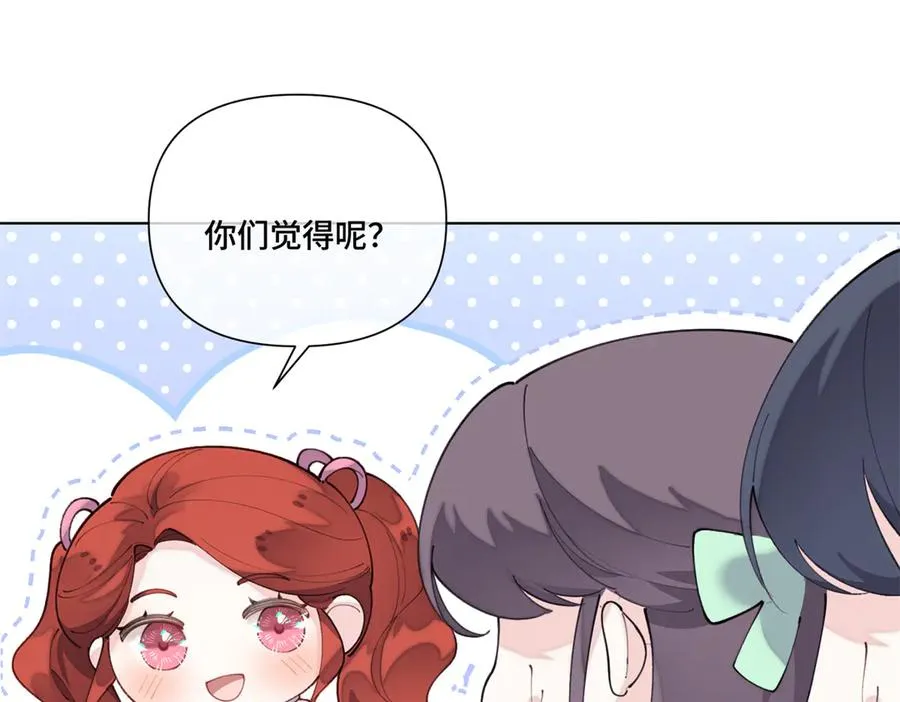 83 换个未婚夫 第98页