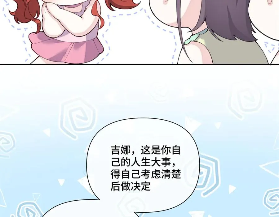 83 换个未婚夫 第99页