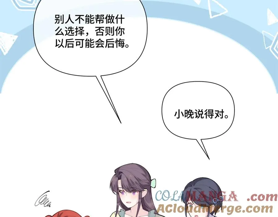 83 换个未婚夫 第101页