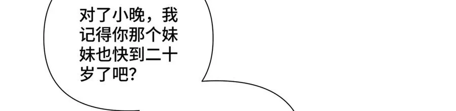 83 换个未婚夫 第103页