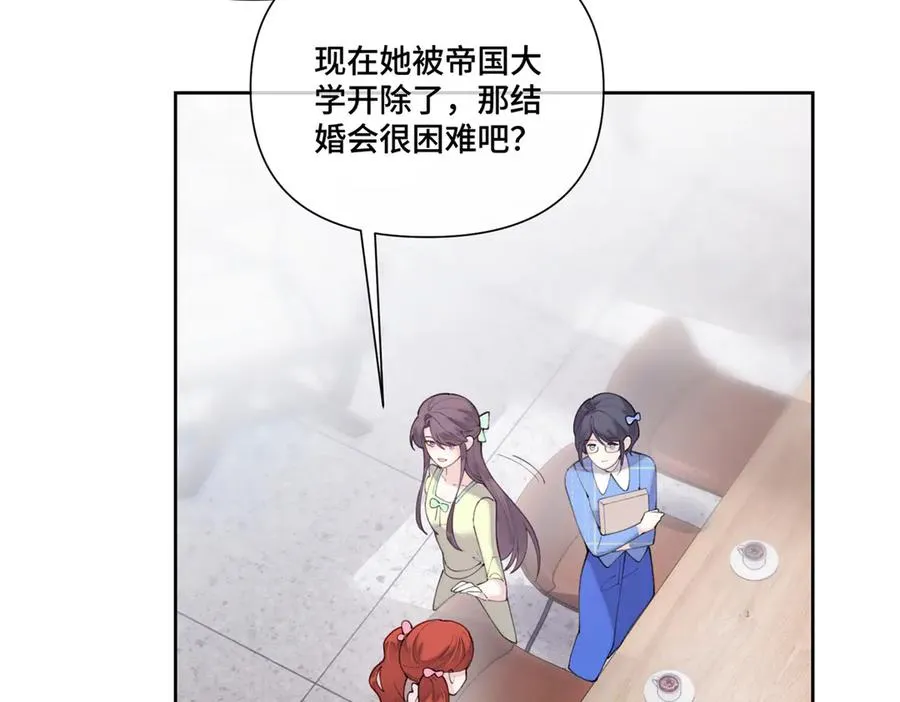 83 换个未婚夫 第104页