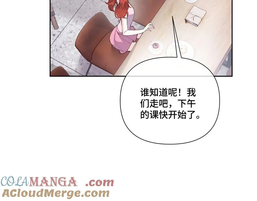 83 换个未婚夫 第105页