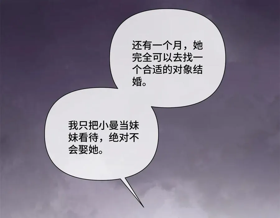 84 昨晚的事 第30页