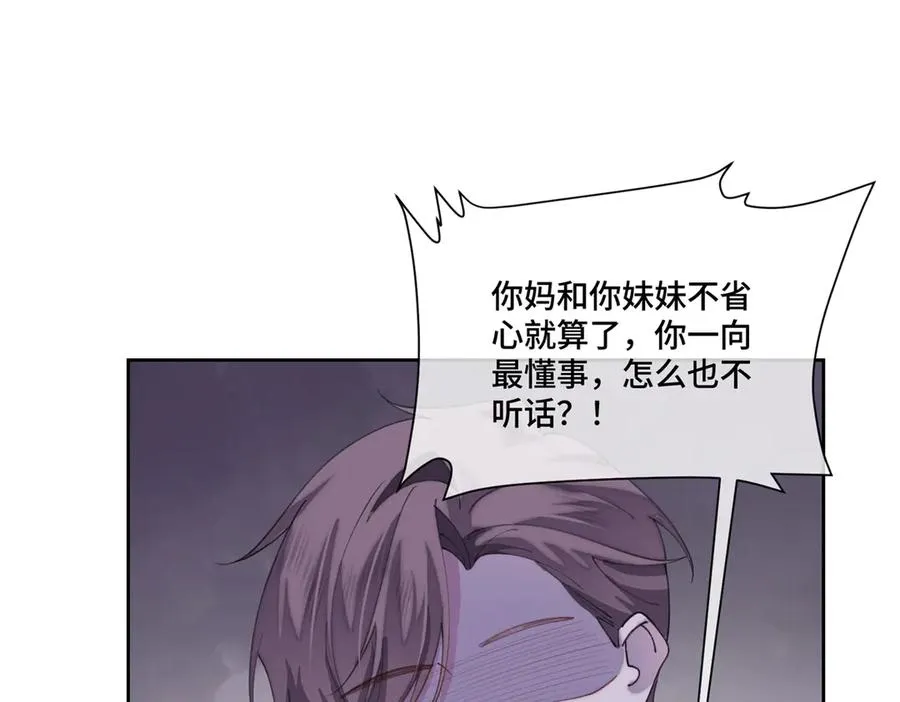 84 昨晚的事 第33页