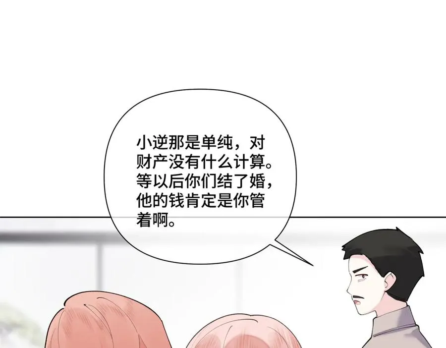 84 昨晚的事 第59页
