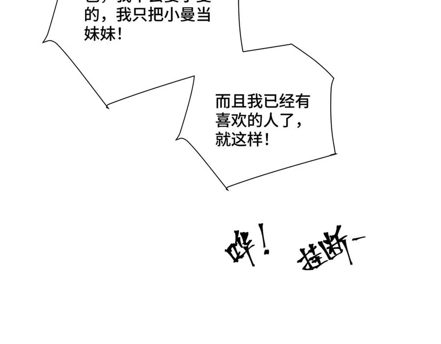 84 昨晚的事 第80页