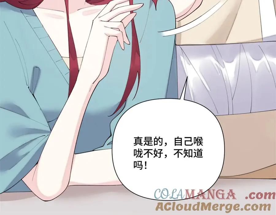 84 昨晚的事 第85页