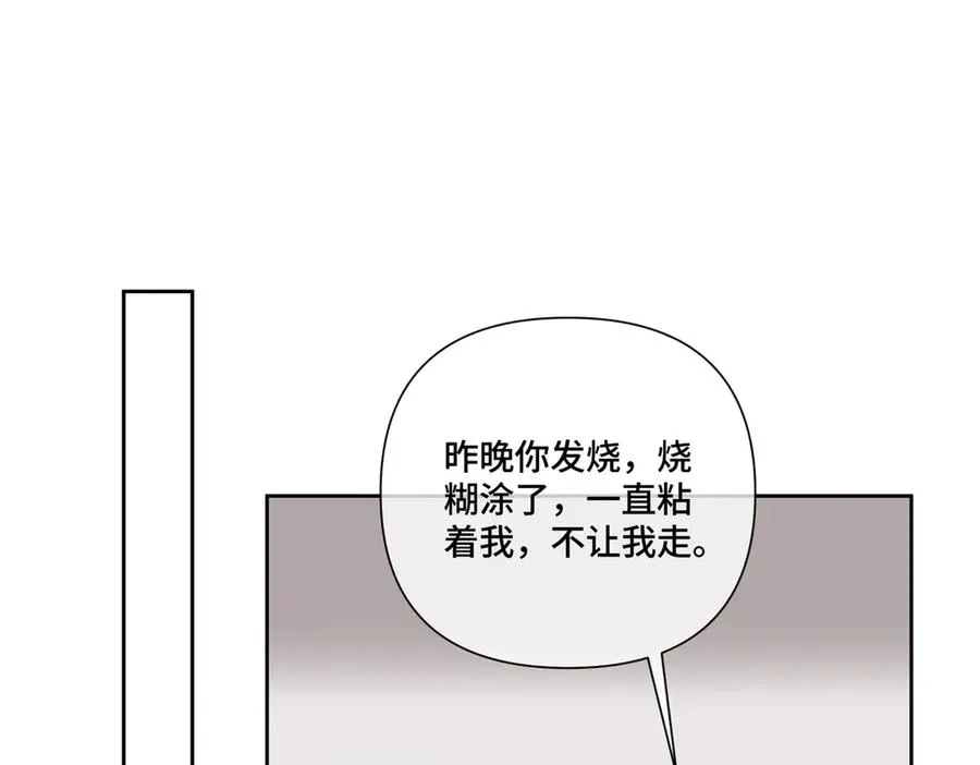 85 我们结婚吧 第5页