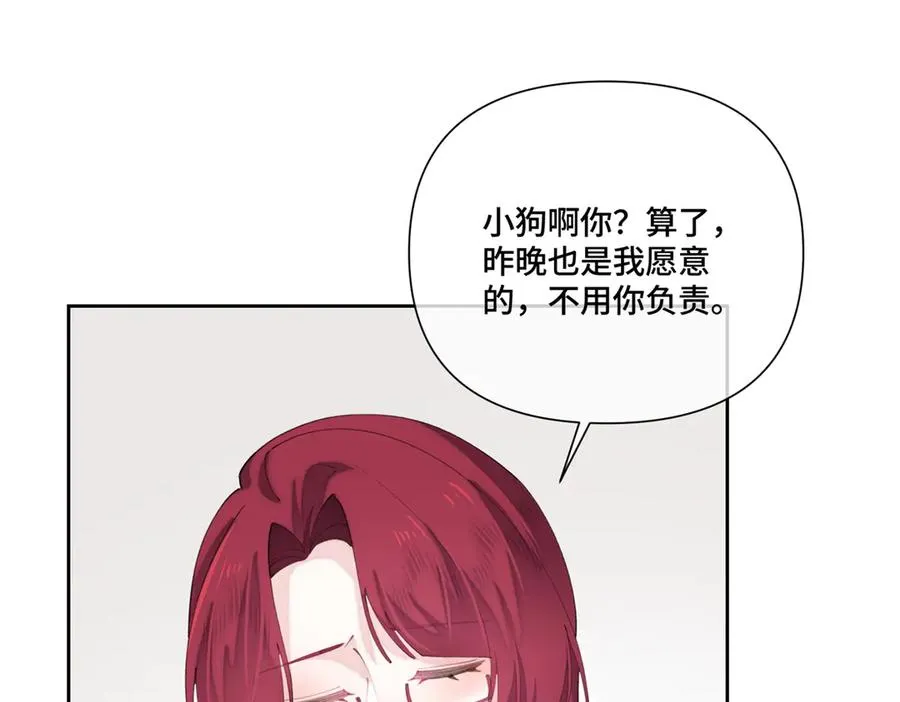 85 我们结婚吧 第8页