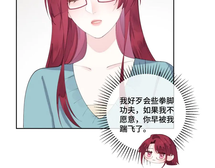 85 我们结婚吧 第9页