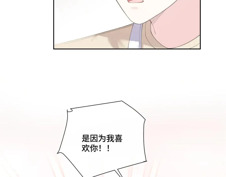 85 我们结婚吧 第15页
