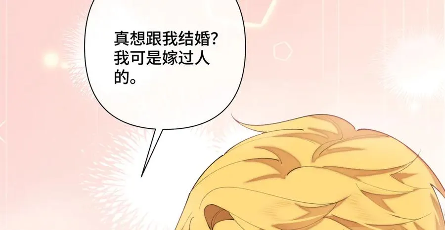 85 我们结婚吧 第18页