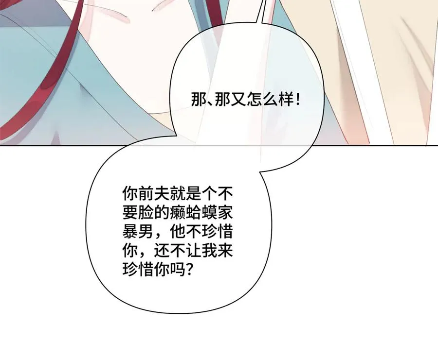 85 我们结婚吧 第20页