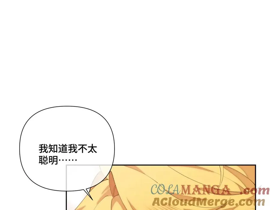 85 我们结婚吧 第22页