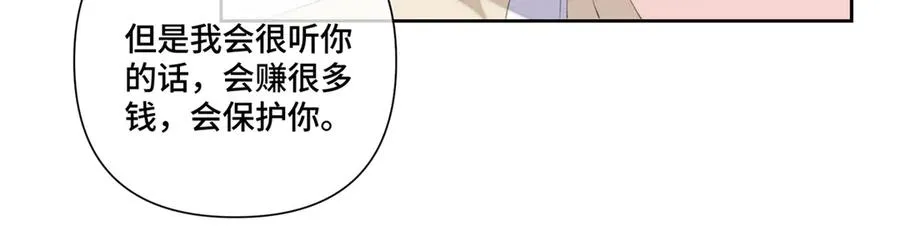85 我们结婚吧 第24页
