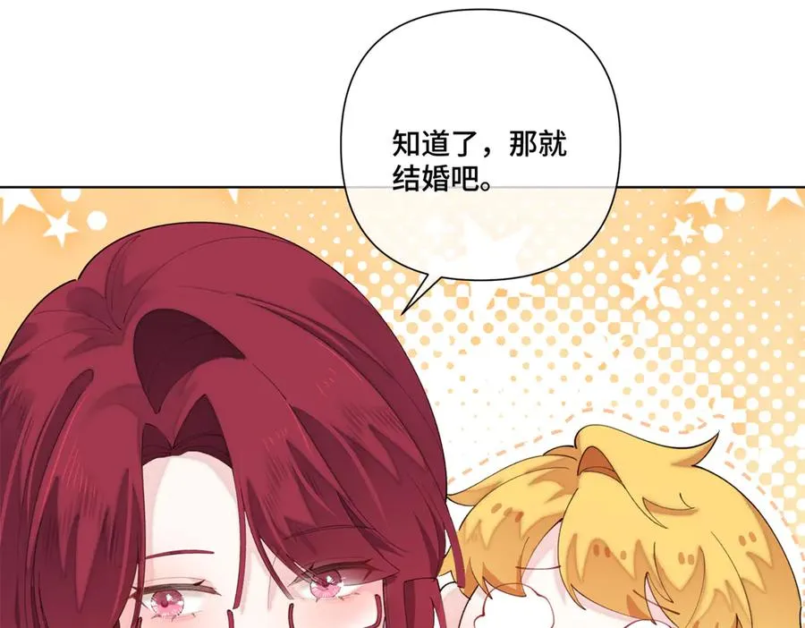 85 我们结婚吧 第27页